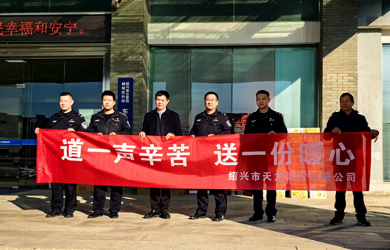 1736827384180450.jpg 1-2025.01.10慰問東湖派出所.jpg